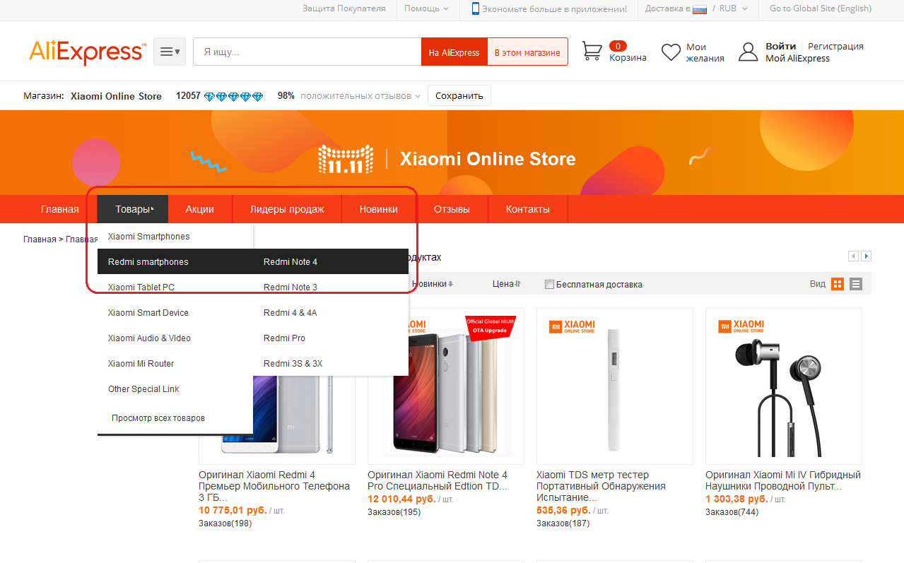 Как выбрать из каталога на алиэкспресс и купить телефон xiaomi redmi note 4 32gb, xiaomi redmi note 4 64gb?