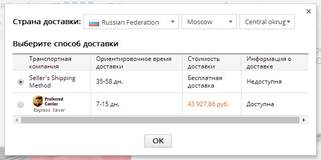 Варианты отправки гироскутера из китая