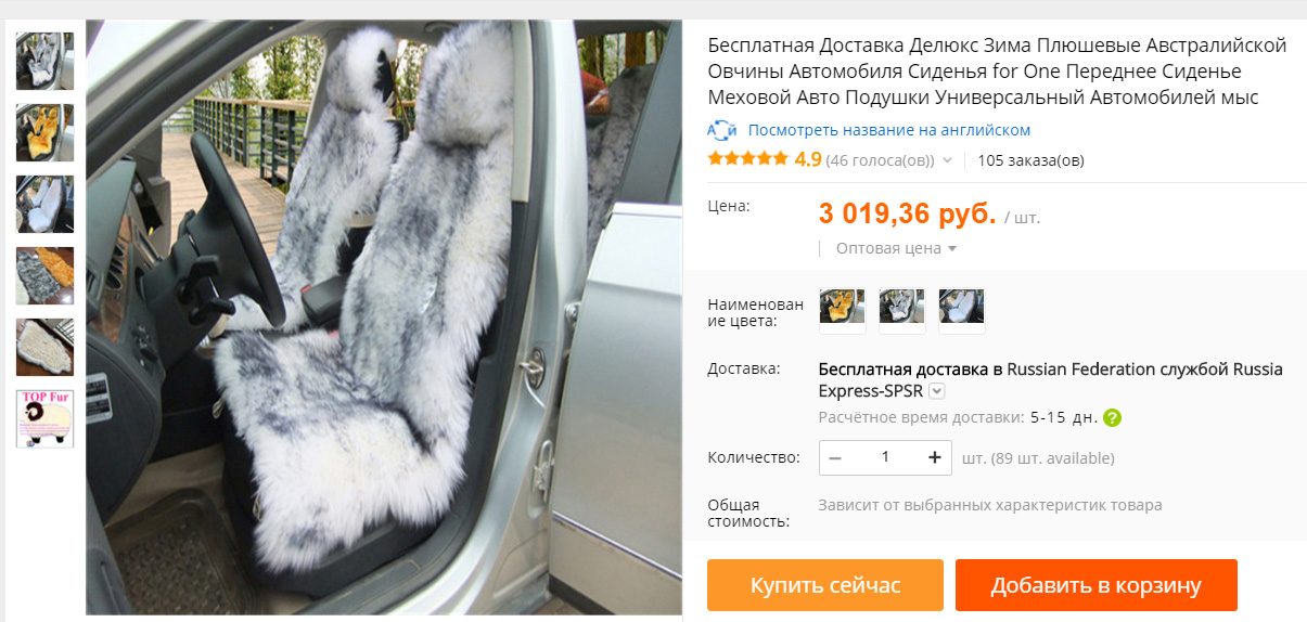 Меховые накидки