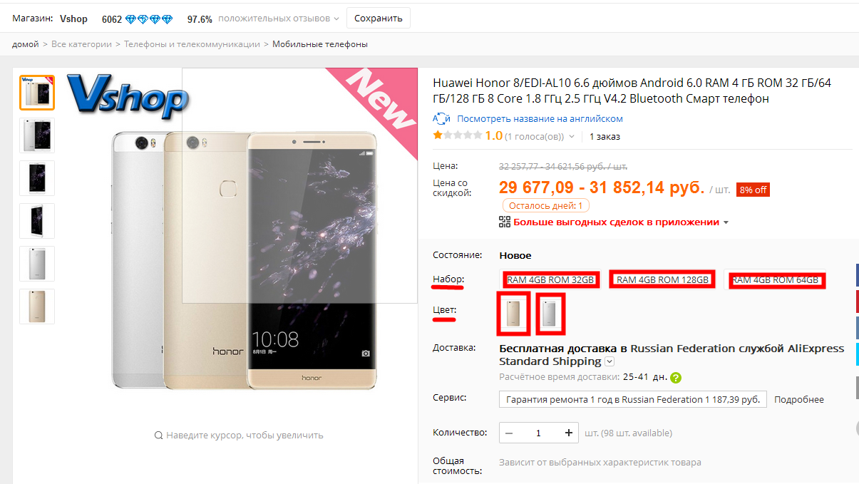Как заказать и купить huawei honor 8 64gb алиэкспресс белый, черный, золотистый?