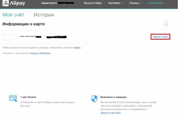 Удалите карту