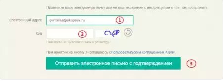 Подтвердите ящик