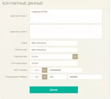 Введите контактные данные