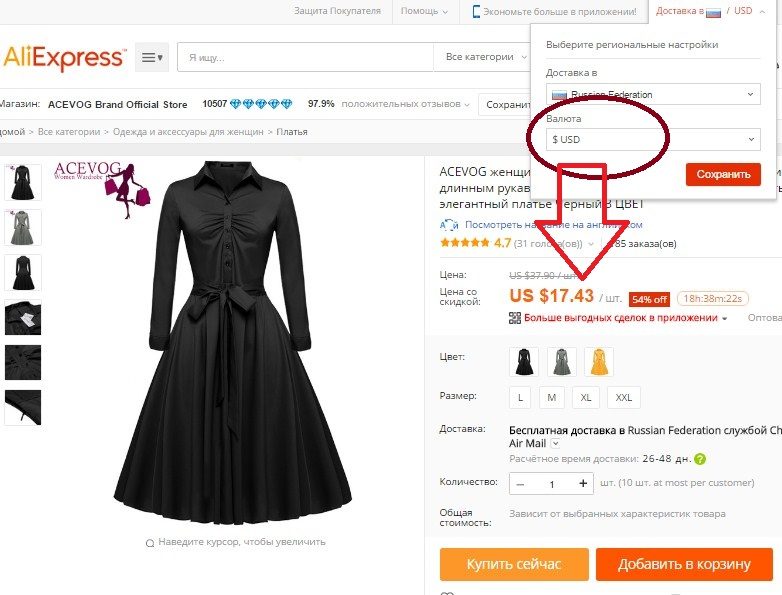 Цены изменяются по курсу