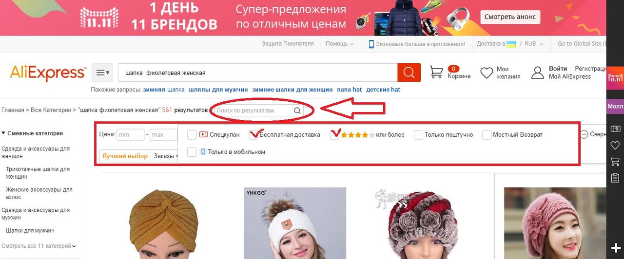 Критерии поиска в магазине алиэкспресс.