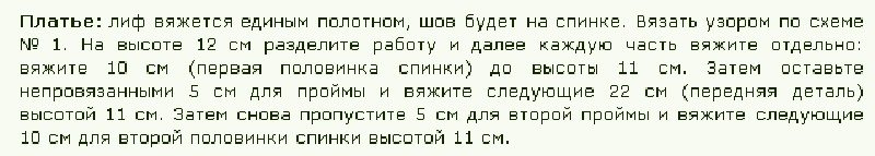 Начало вязания