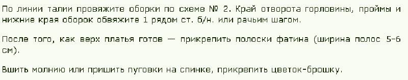 Как заканчивать вязание