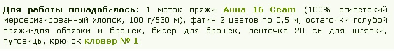 Начало вязания платья
