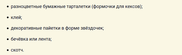 Материалы для новогодней гирлянды из бумажных тарталеток