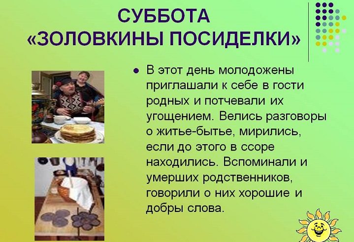 Суббота на масленицу