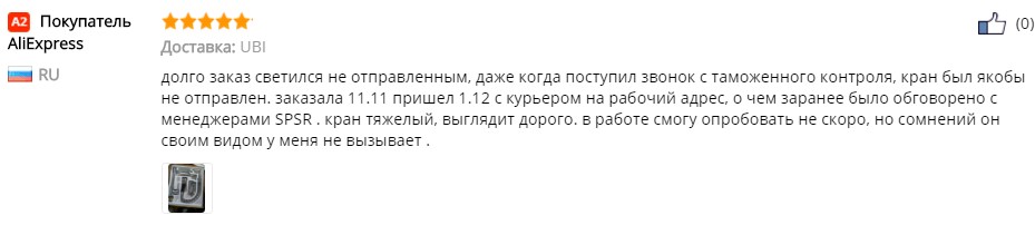 Отзыв благодарного покупателя этого смесителя