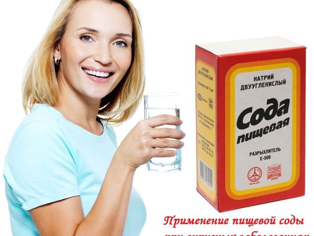 Лечение пищевой содой грибка ногтей и стопы, папилломы, бородавок, герпеса, конъюнктивита,  стоматита, ветрянки, стафилококка, туберкулеза: рецепты применения. Как пищевая сода убивает вирусы и грибок?