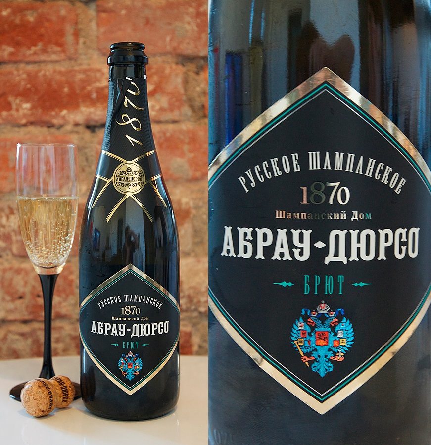 Российское шампанское абрау-дюрсо является проверенным веками