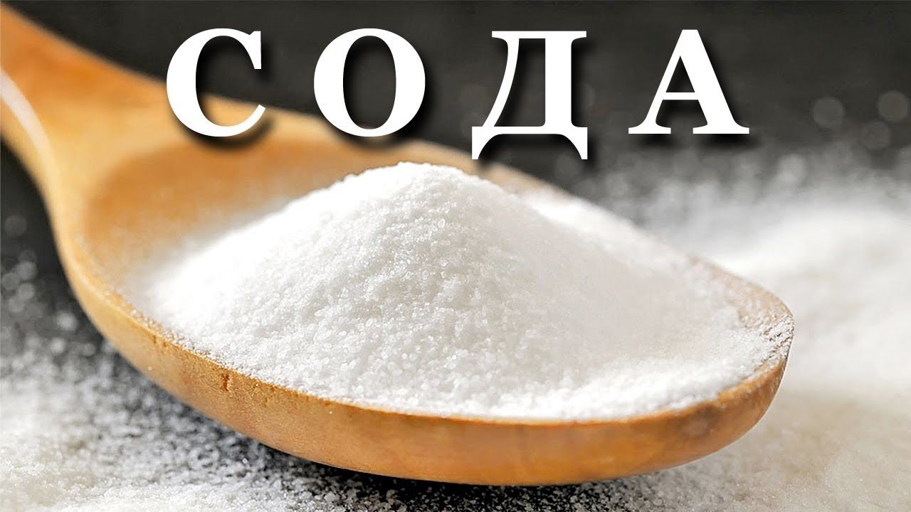 Лечение содой оксолатных камней