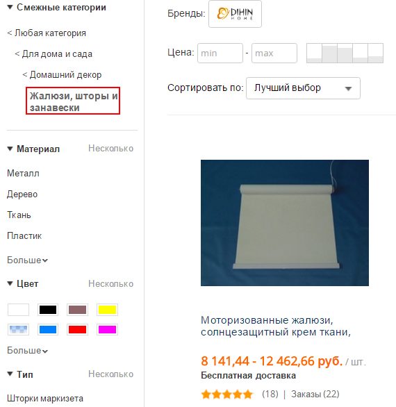 Выбор жалюзи
