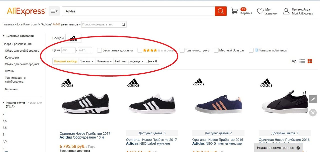 Фильтры по цене и рейтингу продавца.