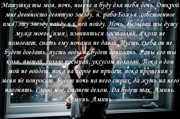 Эта жестокая просьба-заговор имеет достаточно сильный эффект, поэтому прежде, чем воспользоваться обрядом, просмотрите другие, желательно, не мистические пути решения своей проблемы.