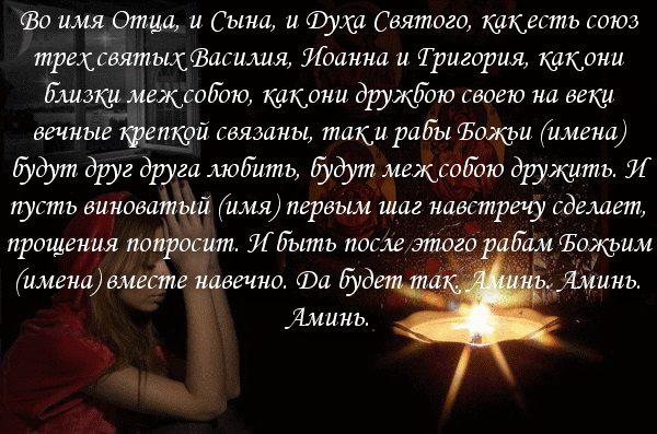Заговаривать икону нужно спокойно и четко, произнося слова заговора три раза.