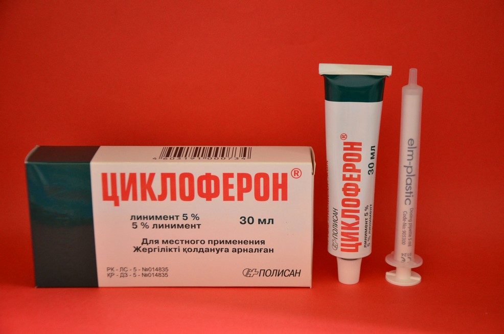 Циклоферон в виде 5% линимента