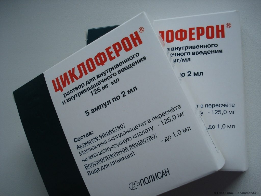 Интерферон в ампулах