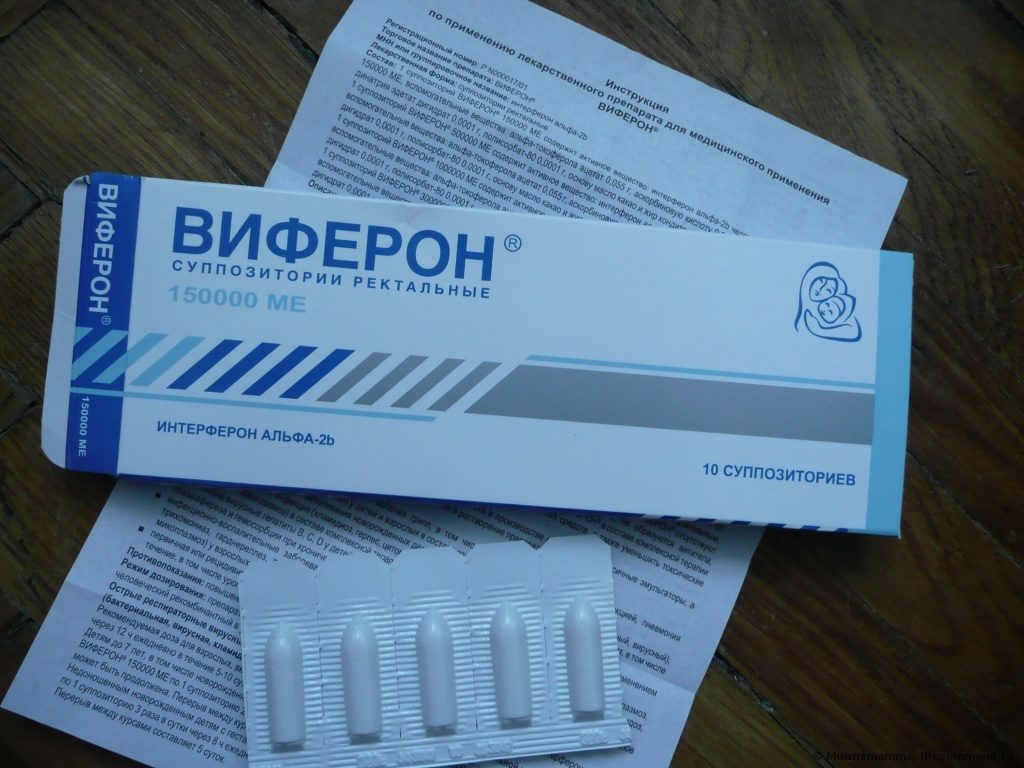 Виферон для лечения и профилактики гриппа и орви