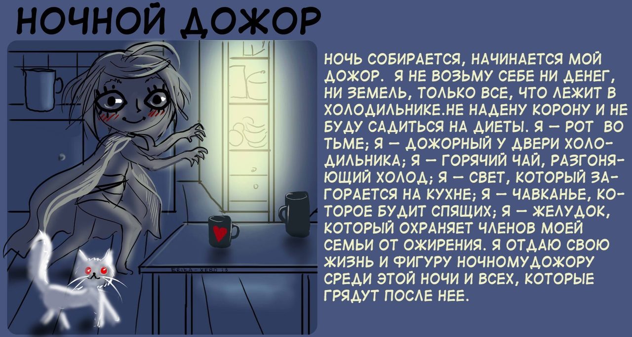 "ночной дожор". на самом деле, смешного здесь мало.