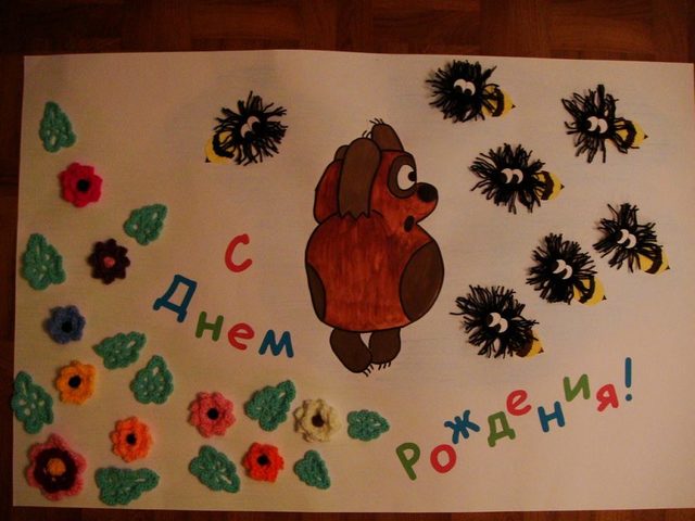 Детский плакат на День рождения ребенка своими руками: шаблоны, идеи, фото. Как сделать красивый детский плакат на День рождения ребенку с пожеланиями, фотографиями, из сладостей?