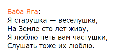 Прикольный сценарий корпоратива на новый 2022-2023 год: слова бабы яги
