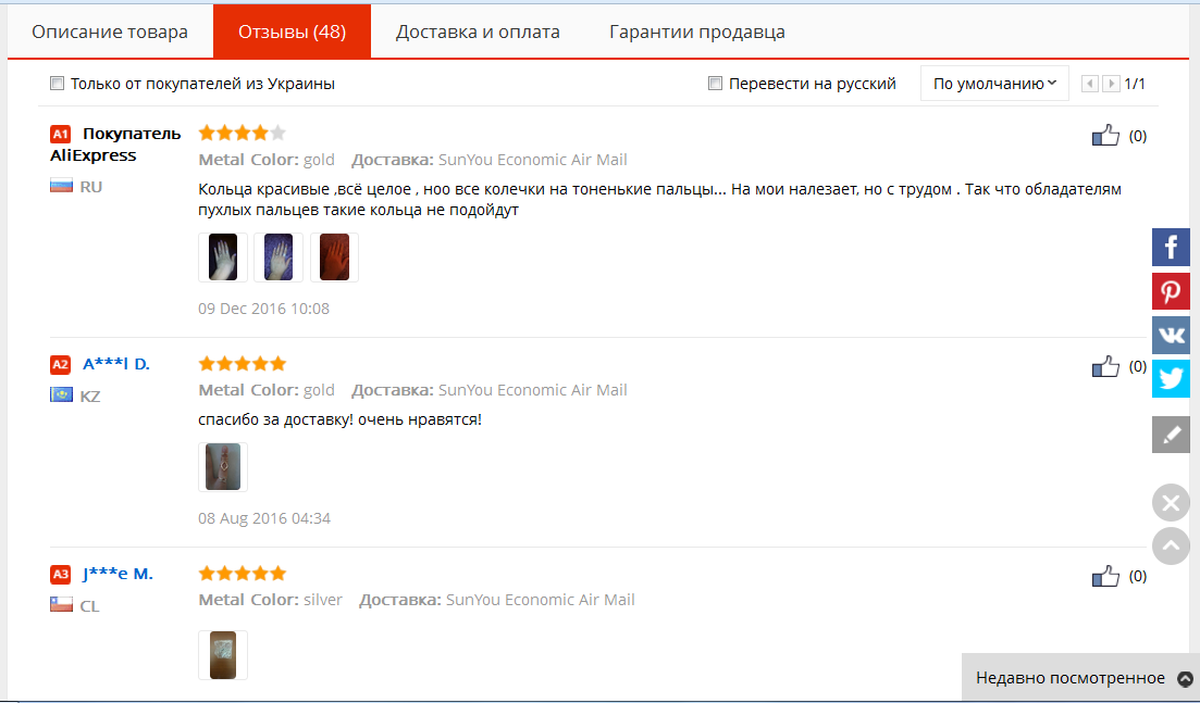 Отзывы о наборе женских колец.