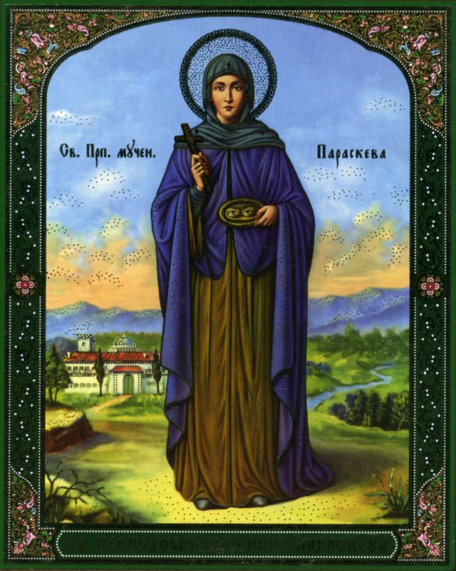 Параскева