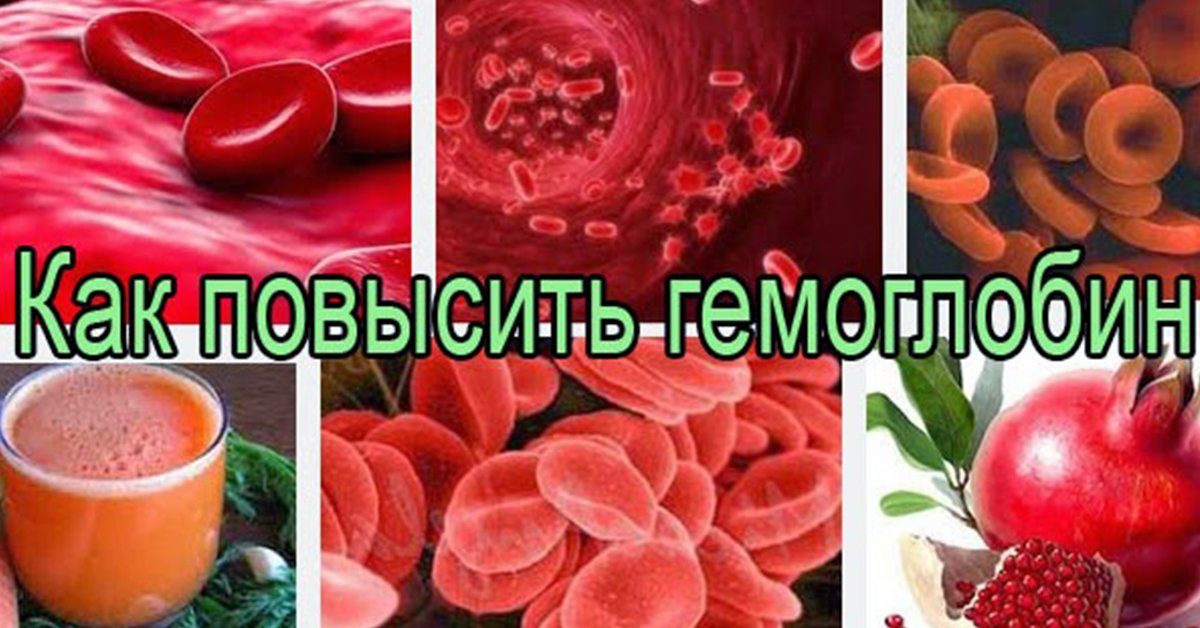 Влияние ощелачивания на гемоглобин
