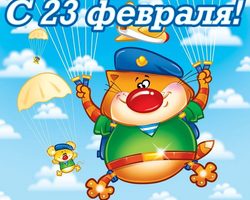 Детские открытки на 23 февраля в детский сад, школу, папе, дедушке, брату своими руками: идеи, шаблоны, поздравления. Открытки поделки на 23 февраля с детьми