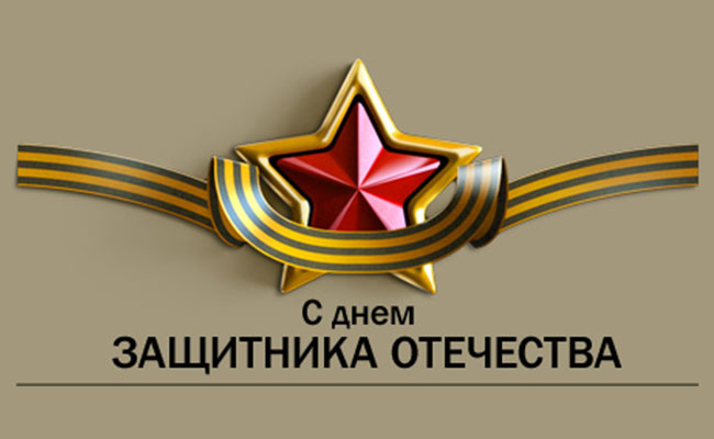 Рисунок на 23 февраля