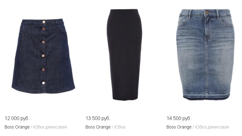 Ассортимент юбок от boss orange