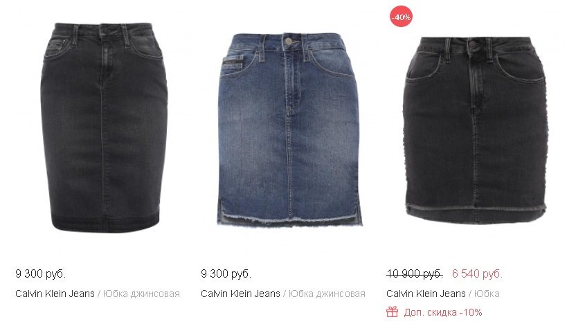 Ассортимент юбок от calvin klein