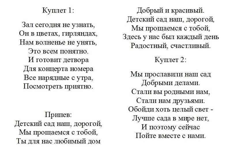 И. пономарева "дорогой наш детский сад".