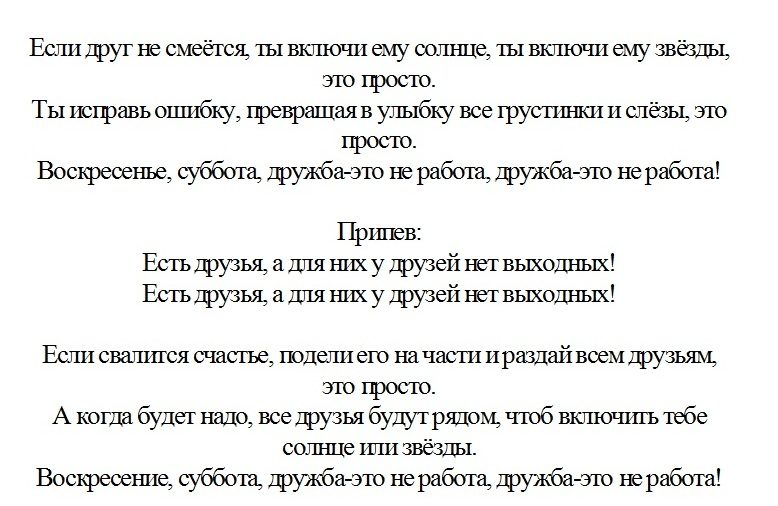 Есть друзя 1