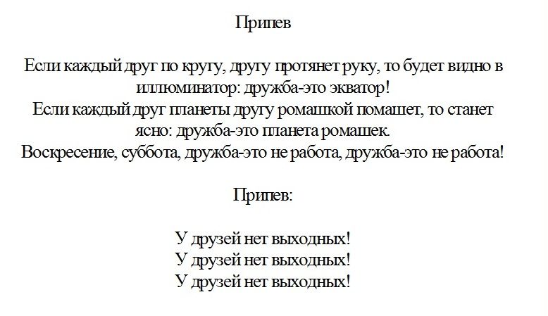 Барбарики "дружба" (часть 2).