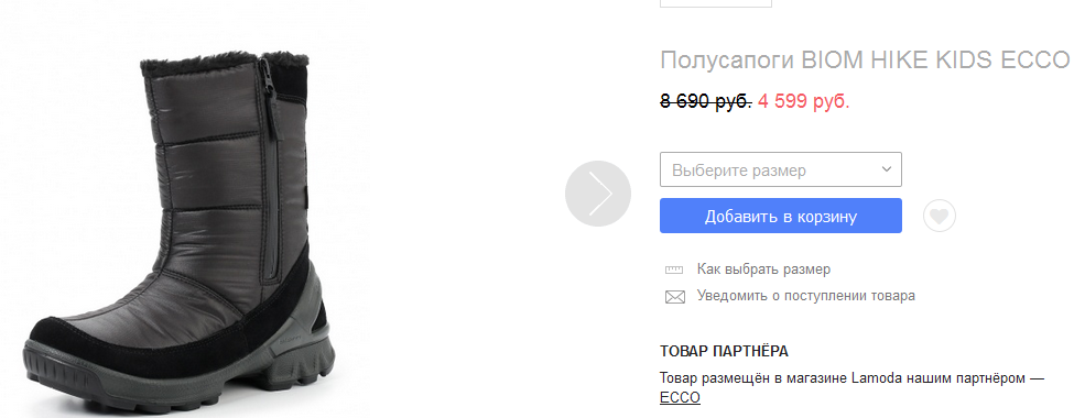 Как заказать на ламода стильные зимние сапоги для мальчиков?