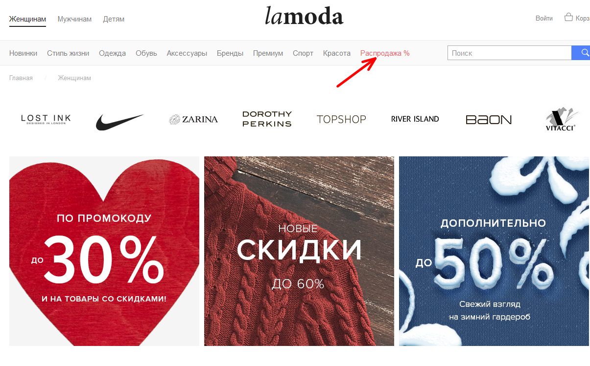 Как заказать на ламода зимние сапоги для девочек и мальчиков по распродаже со скидкой?