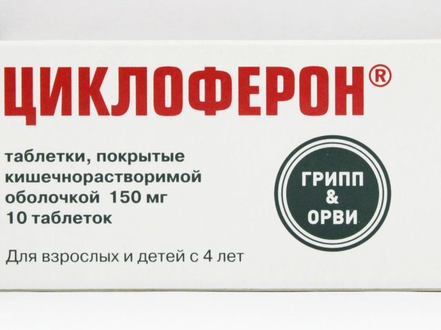 Циклоферон — инструкция по применению для взрослых и детей для профилактики гриппа и при гриппе, ОРВИ и простуде. Можно ли применять Циклоферон беременным и при температуре?
