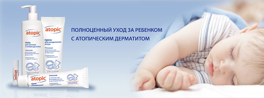 Эмоленты для детей дешевые: список