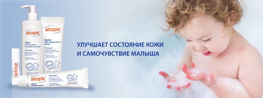 Эмоленты при атопическом дерматите грудничкам, новорожденным