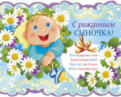Красивый плакат на День рождения мальчика своими руками: шаблоны, фото. Как сделать красивый плакат на День рождения мальчика с пожеланиями, фотографиями, из сладостей?