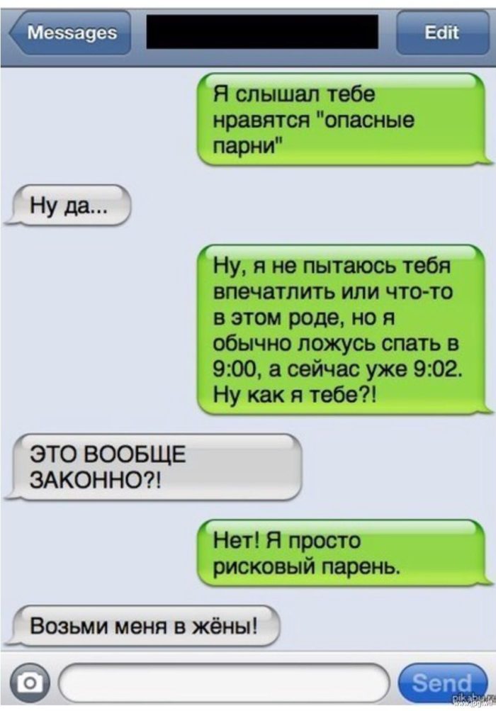 Как возбуждать мужчину по переписке: примеры смс