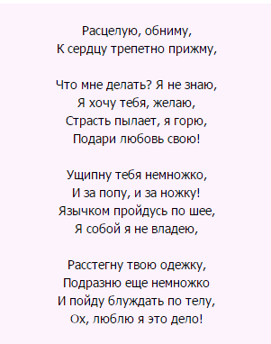 Дразнящие стихи