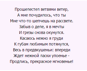 Возбуждающие стихи