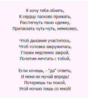 Нежные стихи