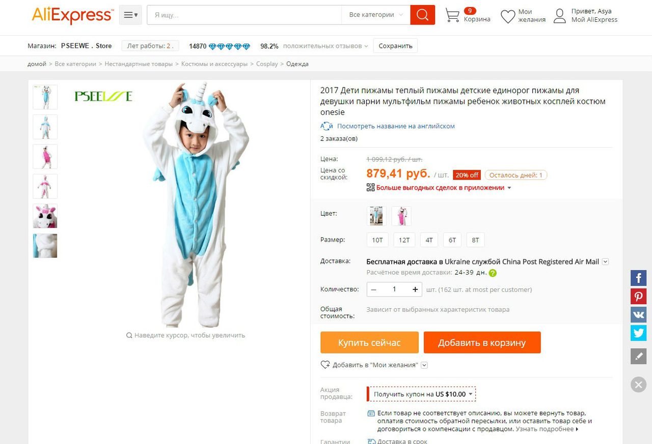 Единорог