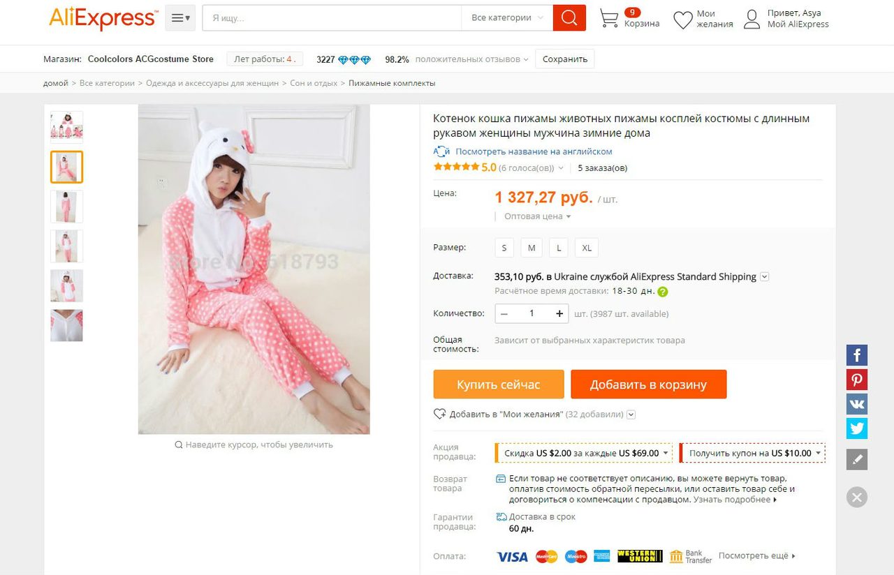 Китти